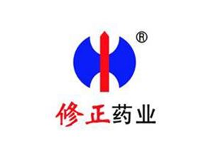 修正药业集团